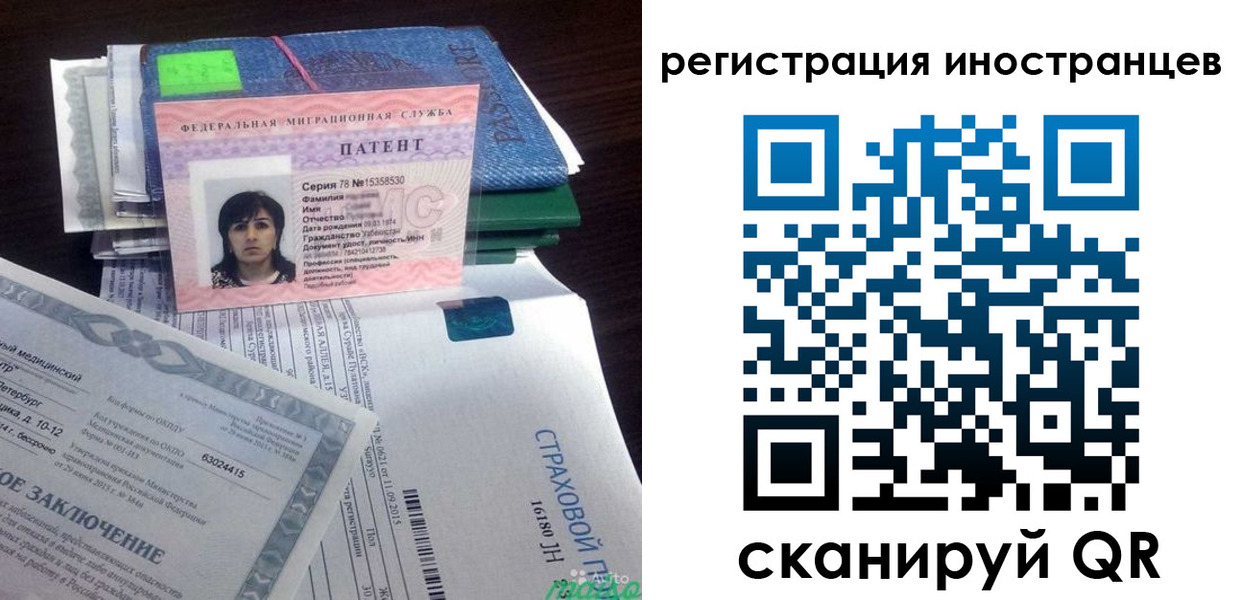 прописка иностранных граждан в Янауле