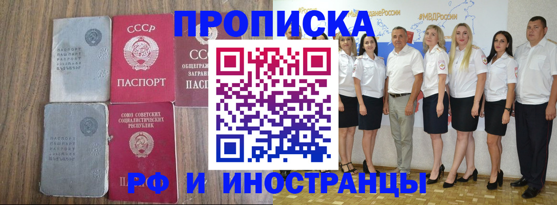 временная регистрация поиск в Янауле