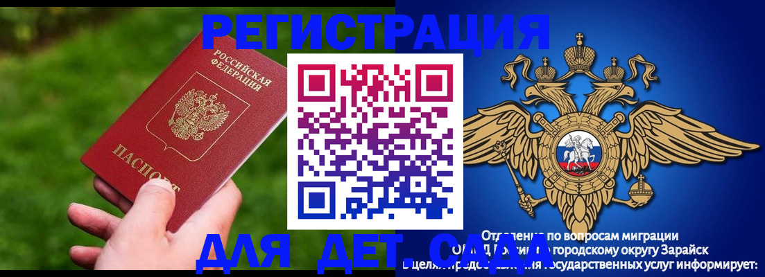 миграционный учет в Янауле