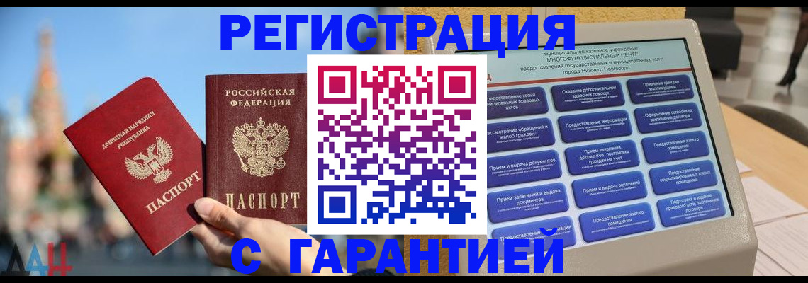прописка поиск в Янауле